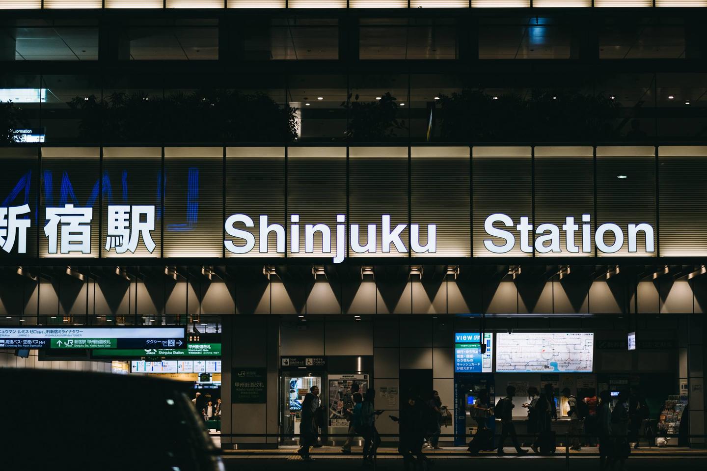 An evening shot of Shinjuku Station in Tokyo, Japan.