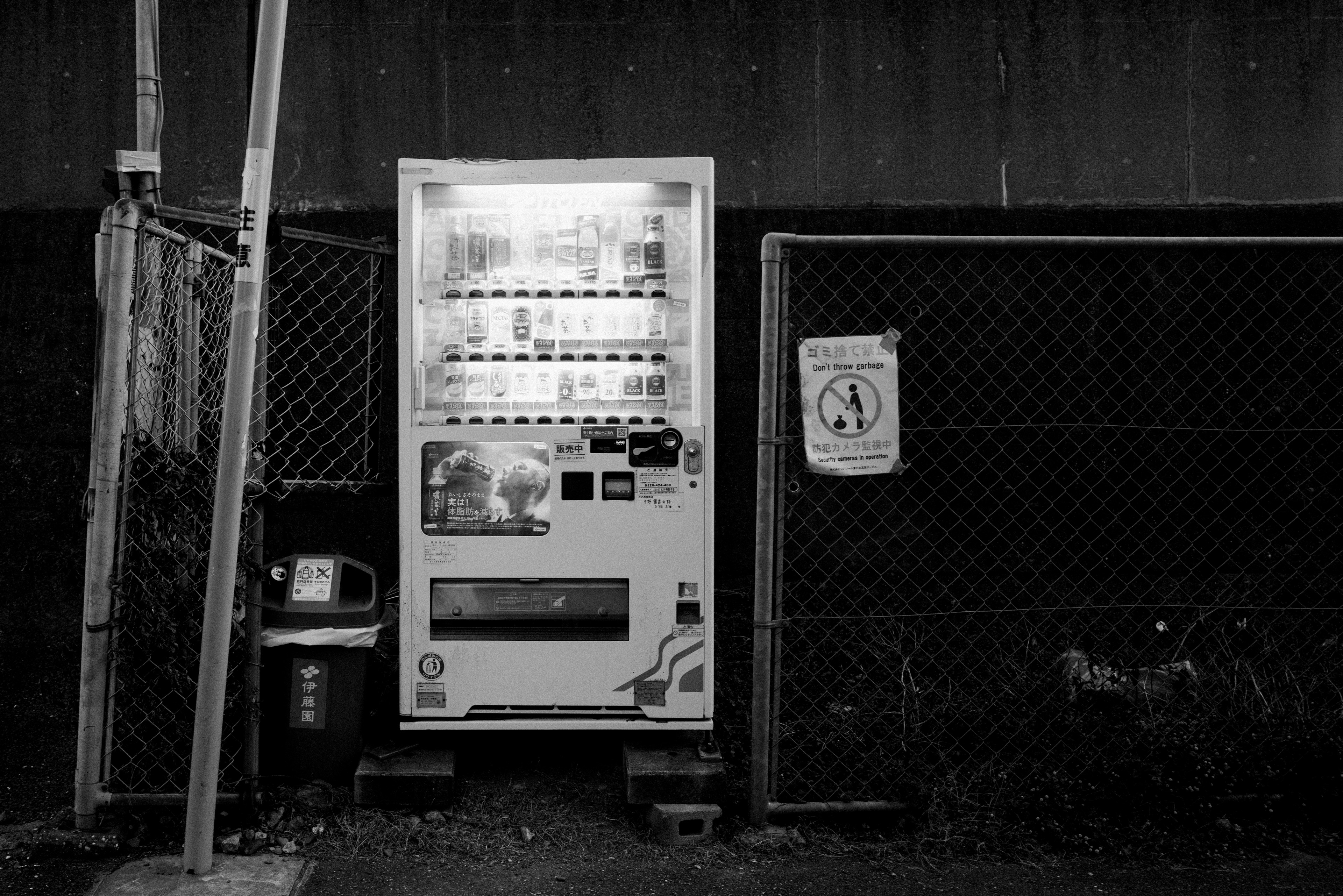 A vending machine in Higashinakano.