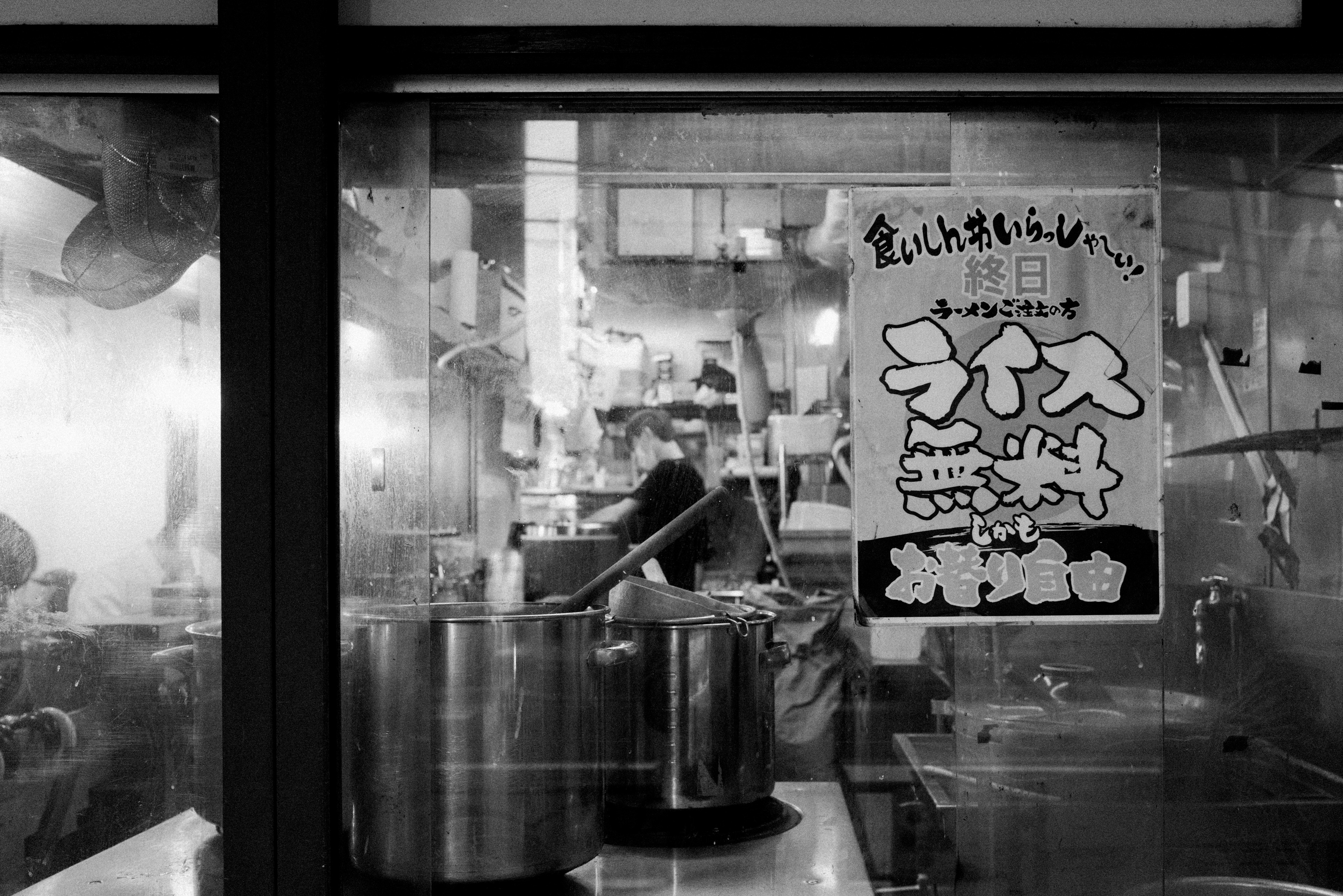 A ramen shop in Higashinakano.